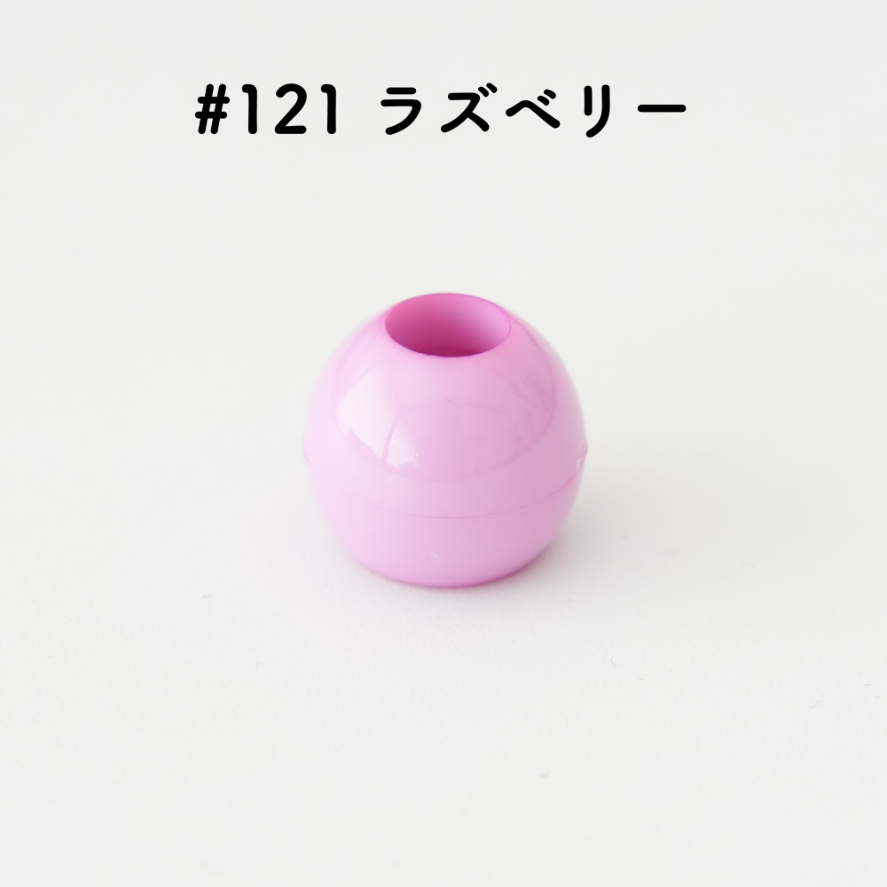 ツヤあり #121ラズベリー
