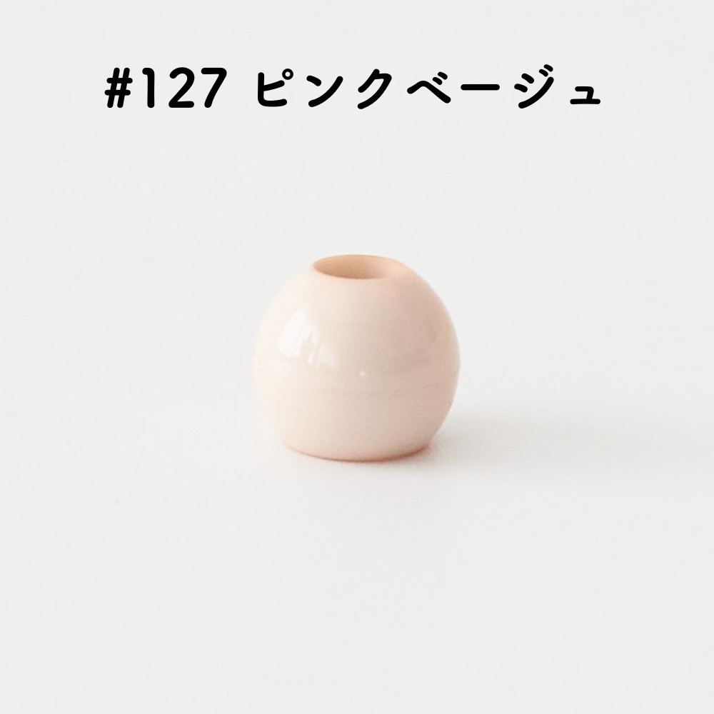 ツヤあり #127ピンクベージュ