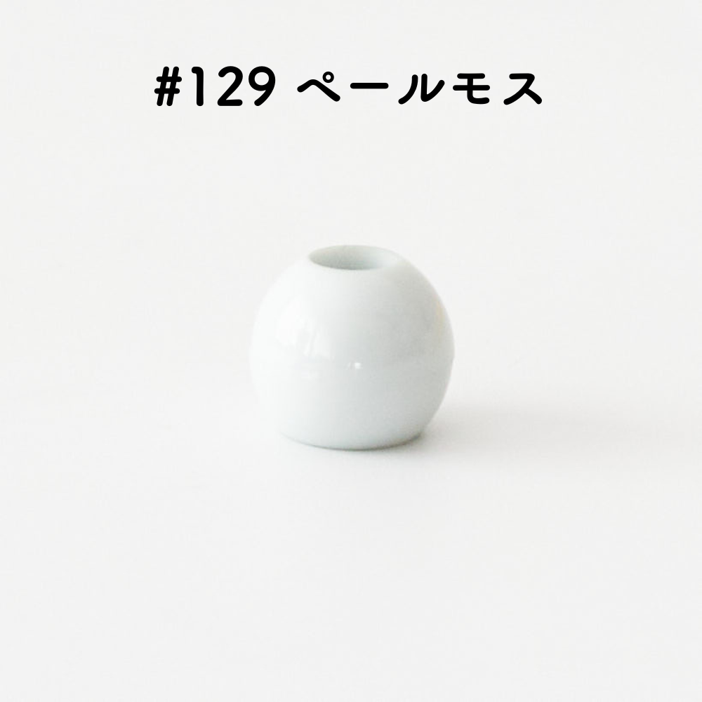 ツヤあり #129ペールモス