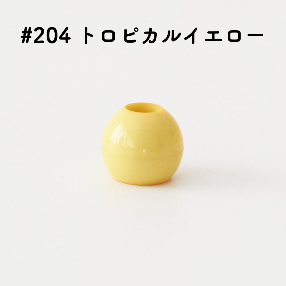 ツヤあり #204トロピカルイエロー