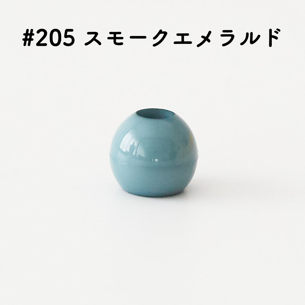 ツヤあり #205スモークエメラルド