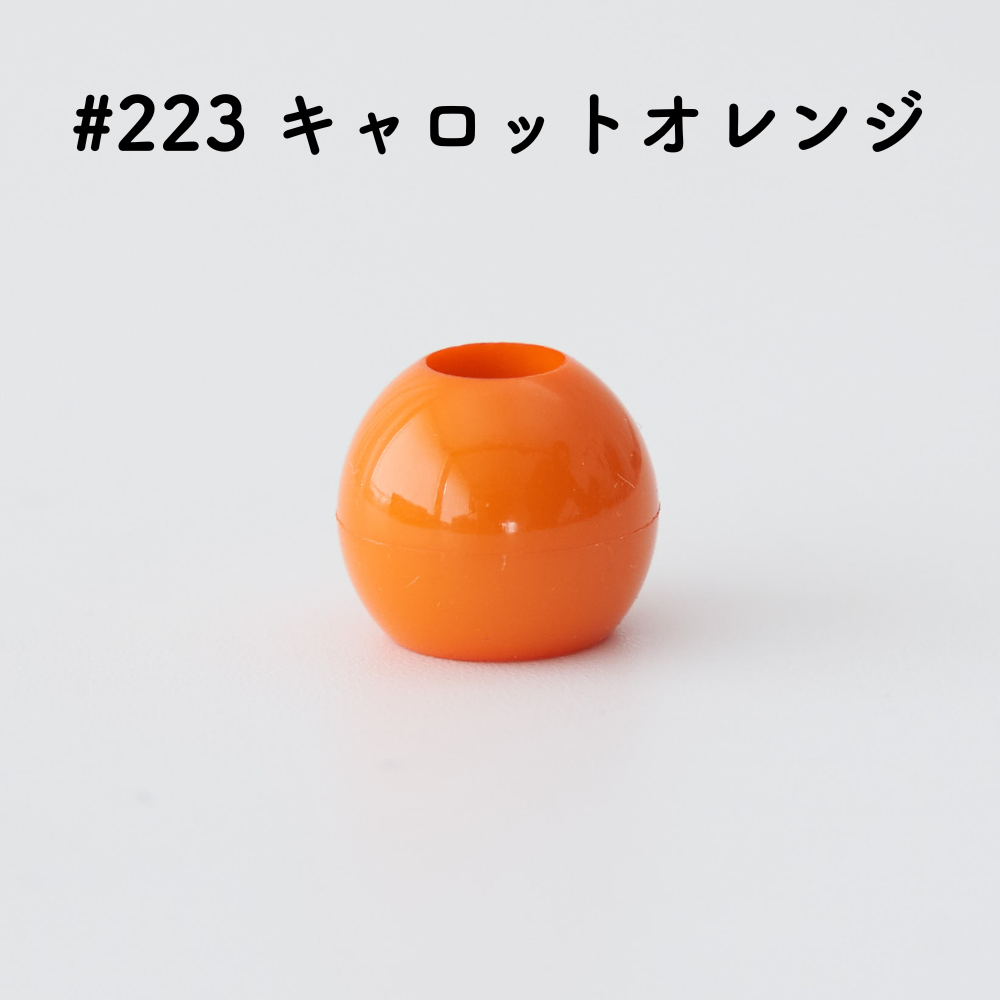 ツヤあり #223キャロットオレンジ