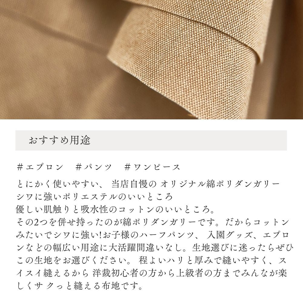 綿ポリダンガリー イエローオーカー 画像3