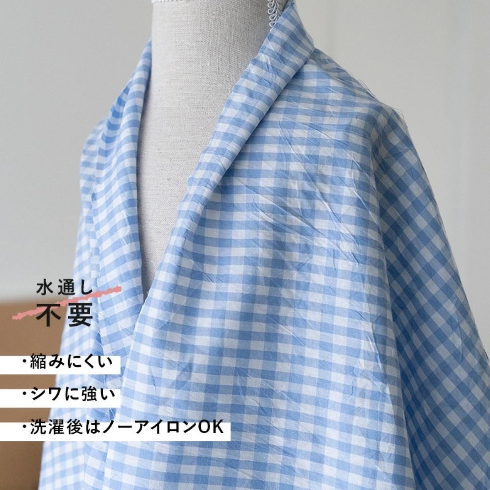 コットン ハンドワッシャー ギンガムチェック 110cm幅 50cm単位 | 生地
