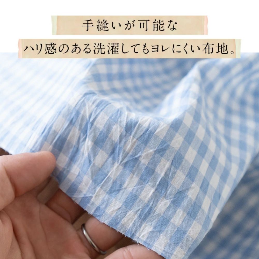 コットン ハンドワッシャー ギンガムチェック 110cm幅 50cm単位 | 生地