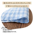 コットン ハンドワッシャー ギンガムチェック