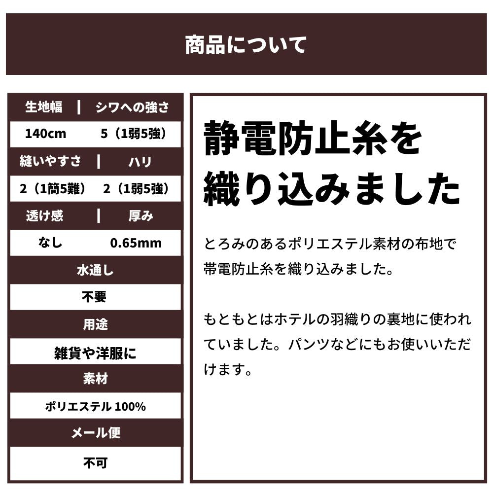 帯電防止バラシャ グリーン 1mカットクロス