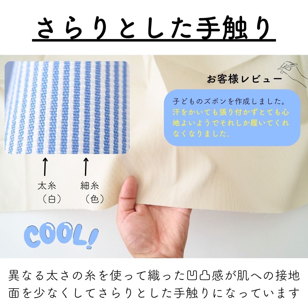 綿ポリ コードレーン 画像17