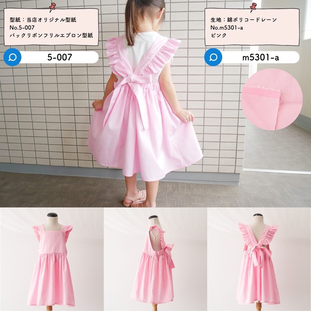 綿ポリ コードレーン 画像5