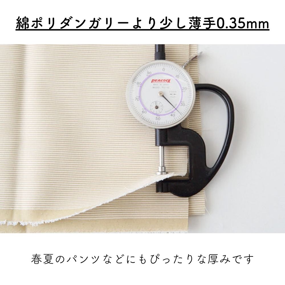 綿ポリ コードレーン 画像10