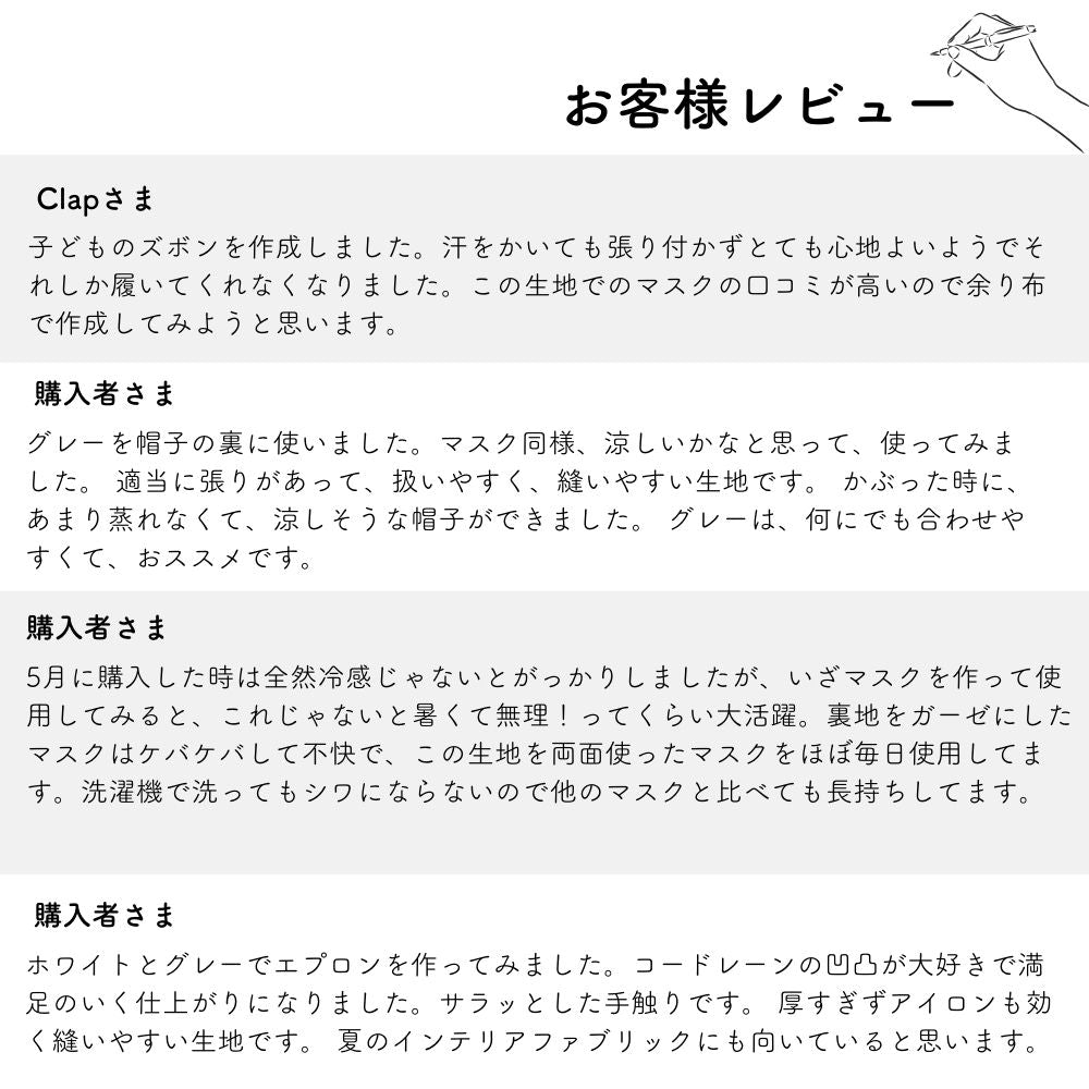 綿ポリ コードレーン 画像12