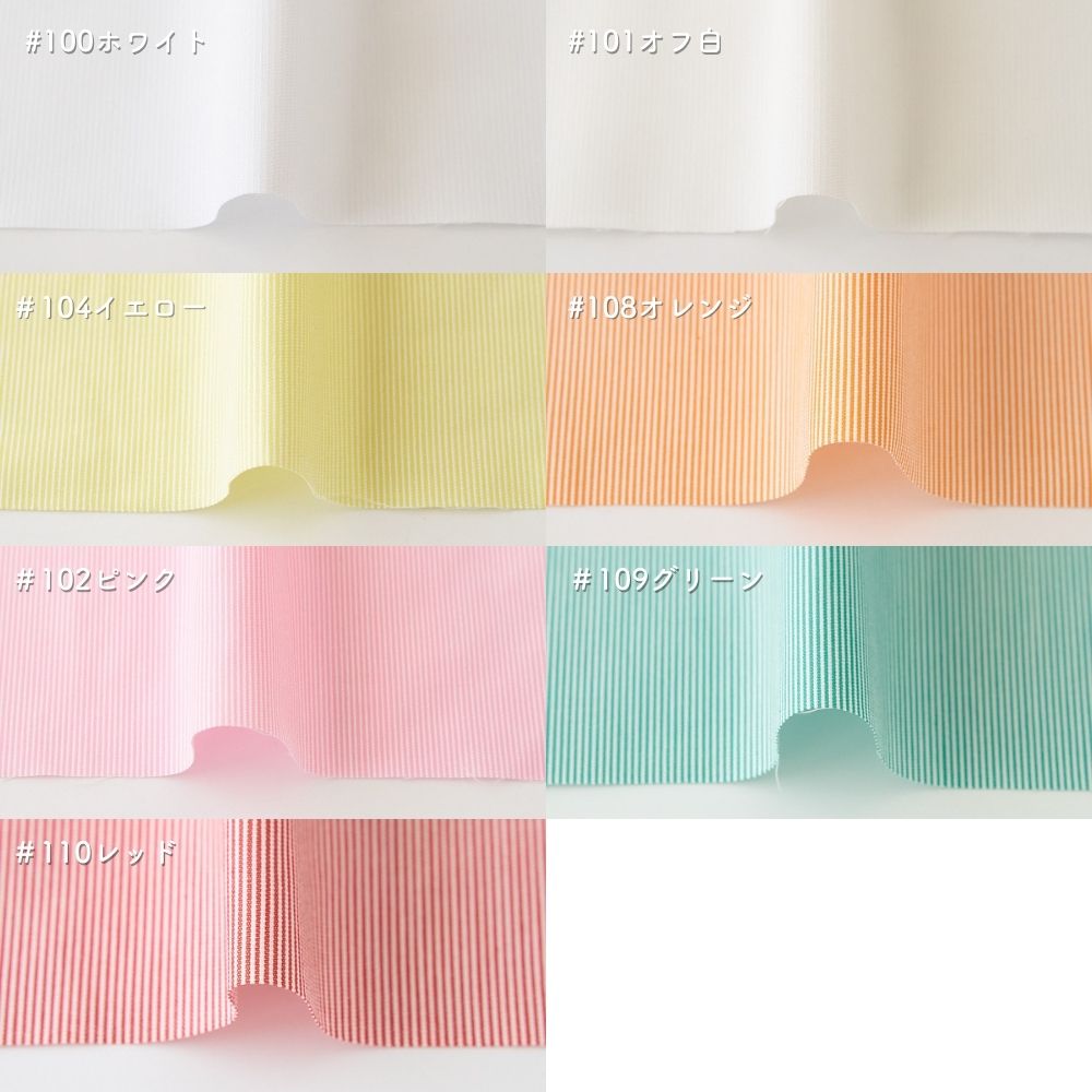 綿ポリ コードレーン 画像14