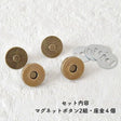 マグネットボタン 18mm 2組セット 画像2