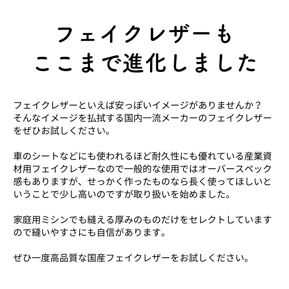 まるでレザー フェイク レザー 無地 画像3