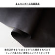まるでレザー フェイク レザー 無地 画像5