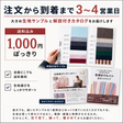 【送料無料】綿ポリのすべてが分かる総合カタログ