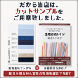 【送料無料】綿ポリのすべてが分かる総合カタログ