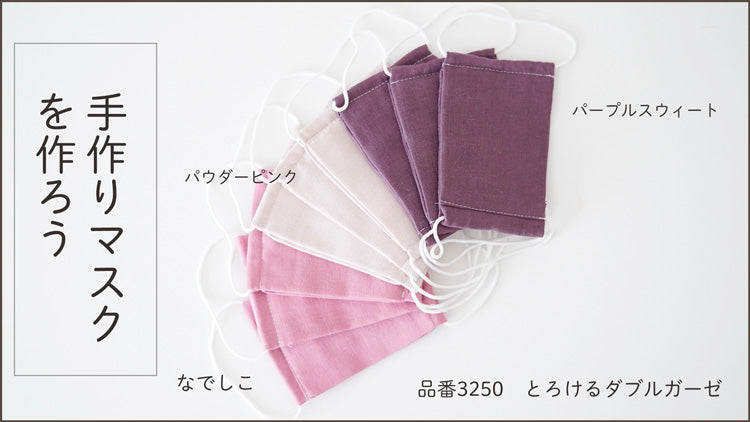 綿ポリ交織ソフトダンガリー