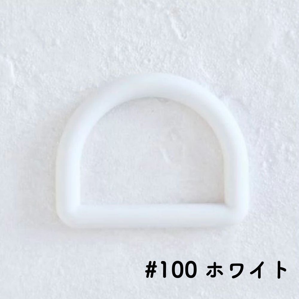 ツヤなし（在庫限り） #100ホワイト