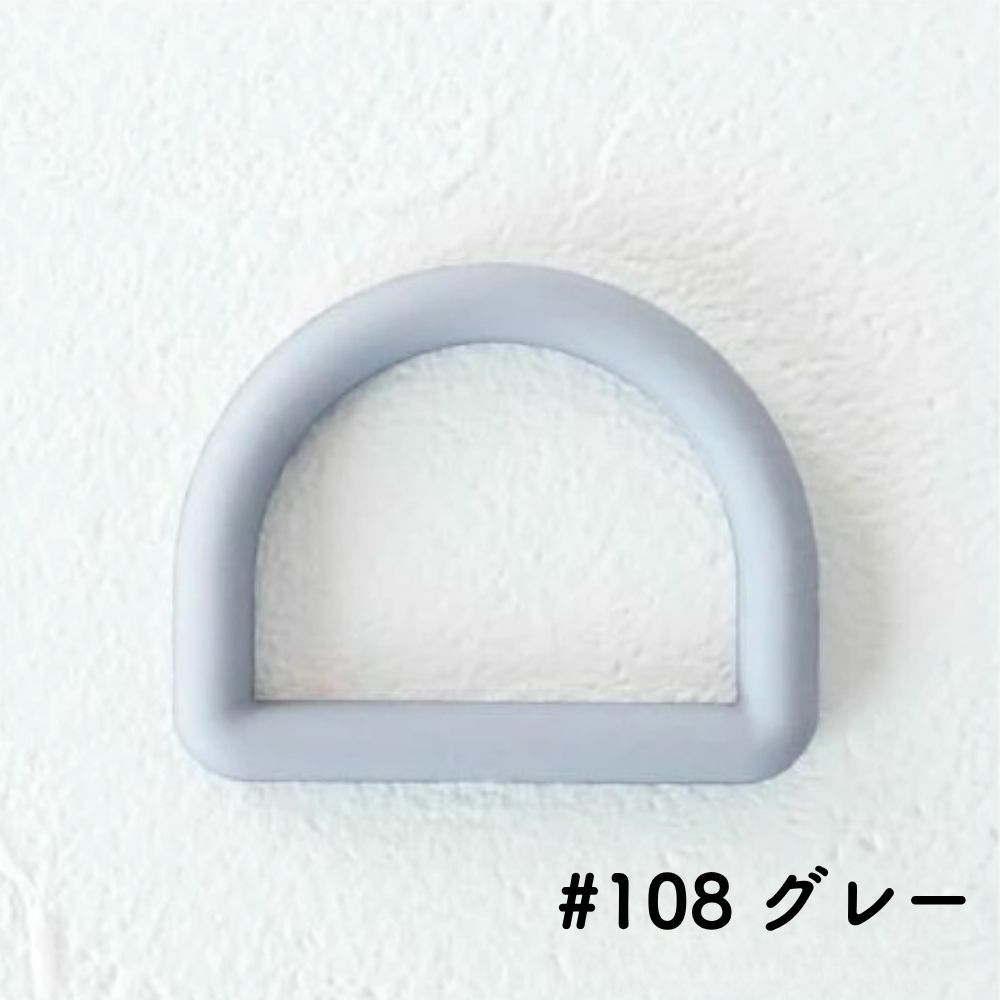 ツヤなし（在庫限り） #108グレー