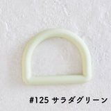 オリジナル Dカン 25mm