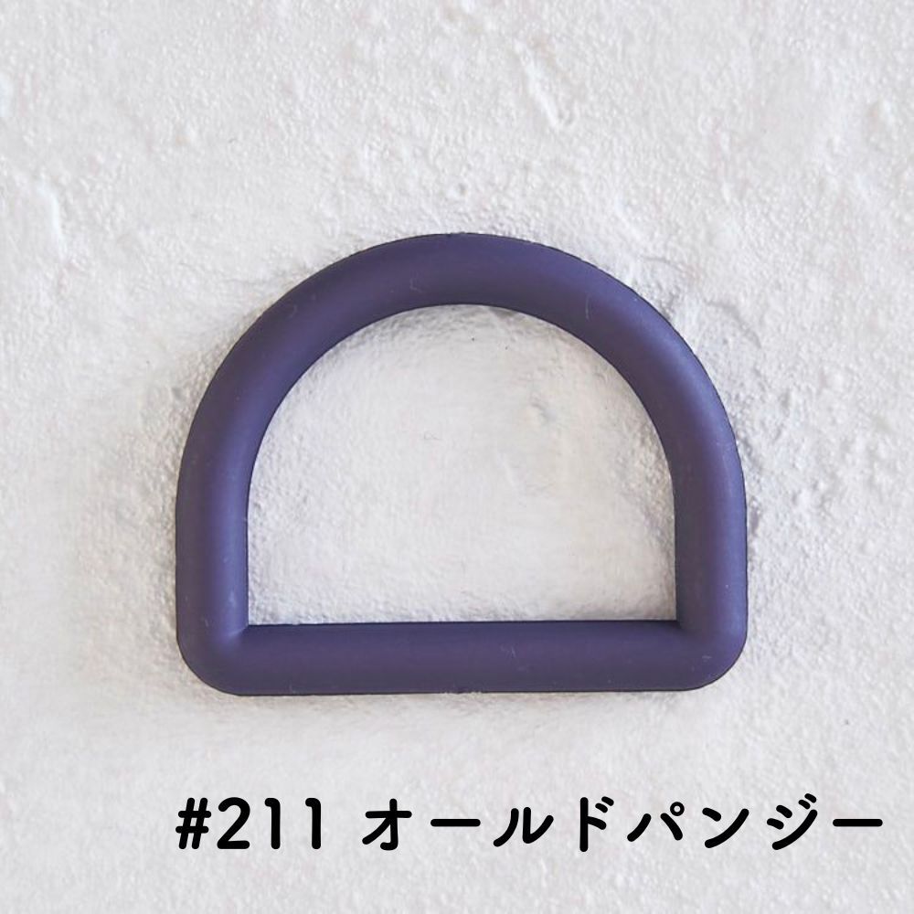 ツヤなし（在庫限り） #211オールドパンジー