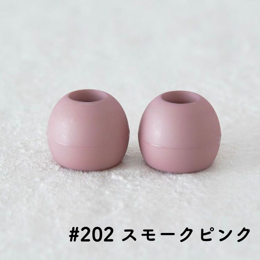 ツヤなし（在庫限り） #202スモークピンク