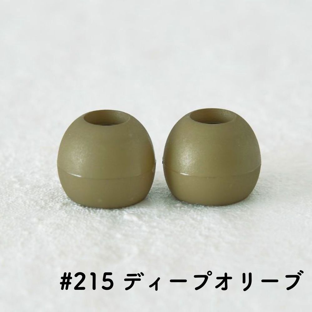 ツヤなし（在庫限り） #215ディープオリーブ