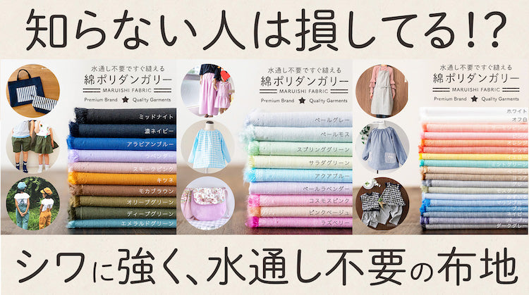 綿ポリ交織ソフトダンガリー