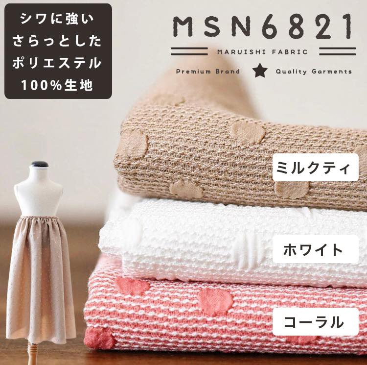 ポリエステルクレープ 織ドット
