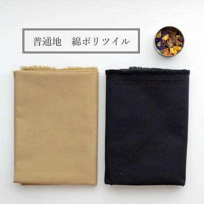 サンドベージュ