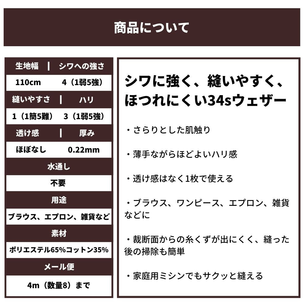 綿ポリポプリン