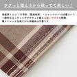 生地 布 ストレッチチェック 秋冬 50cm単位繋げてカット 112cm幅 0.36mm厚【商用可能】