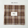 生地 布 ストレッチチェック 秋冬 50cm単位繋げてカット 112cm幅 0.36mm厚【商用可能】