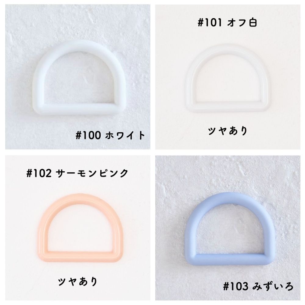 オリジナル Dカン 25mm 全44色 3個入