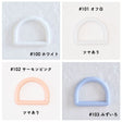 【3個入りより30%お得！】  卸販売オリジナル Dカン 25mm 全44色 100個入 画像2