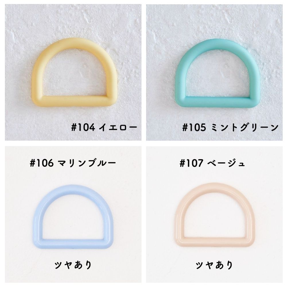 オリジナル Dカン 25mm 全44色 3個入