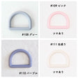 【3個入りより30%お得！】  卸販売オリジナル Dカン 25mm 全44色 100個入 画像4