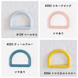 【3個入りより30%お得！】  卸販売オリジナル Dカン 25mm 全44色 100個入 画像7