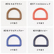 【3個入りより30%お得！】  卸販売オリジナル Dカン 25mm 全44色 100個入 画像10