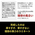 開発ストーリー