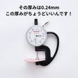0.24mm厚み