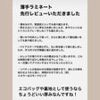ラミネート 使用例4