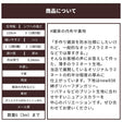 商品スペック