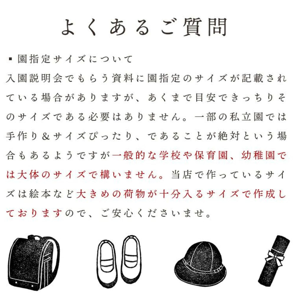 入園入学5点セット レッスンバッグ(内布キルト)・シューズケース(内布キルト)・着替え袋(内布無し)・巾着2枚(内布無し)