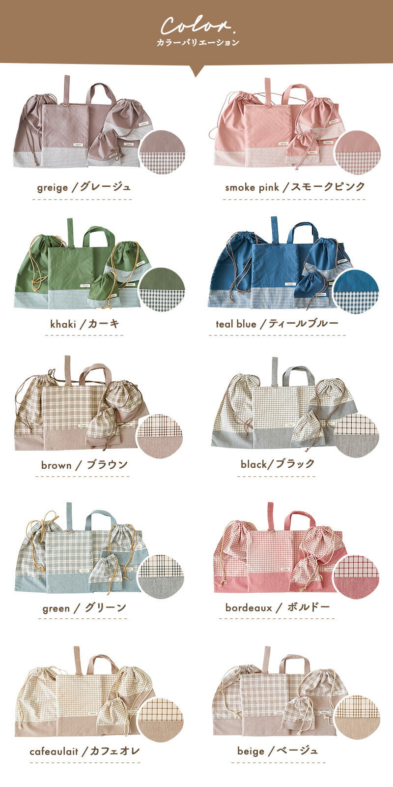 入園入学5点セット レッスンバッグ(内布キルト)・シューズケース(内布キルト)・着替え袋(内布無し)・巾着2枚(内布無し)