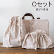 入園入学5点セット レッスンバッグ(内布キルト)・シューズケース(内布キルト)・着替え袋(内布無し)・巾着2枚(内布無し)