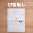 入学入園グッズ5点セットが作れる型紙