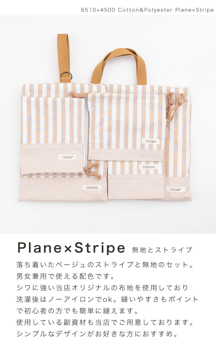 入学入園グッズ 5点セットの型紙