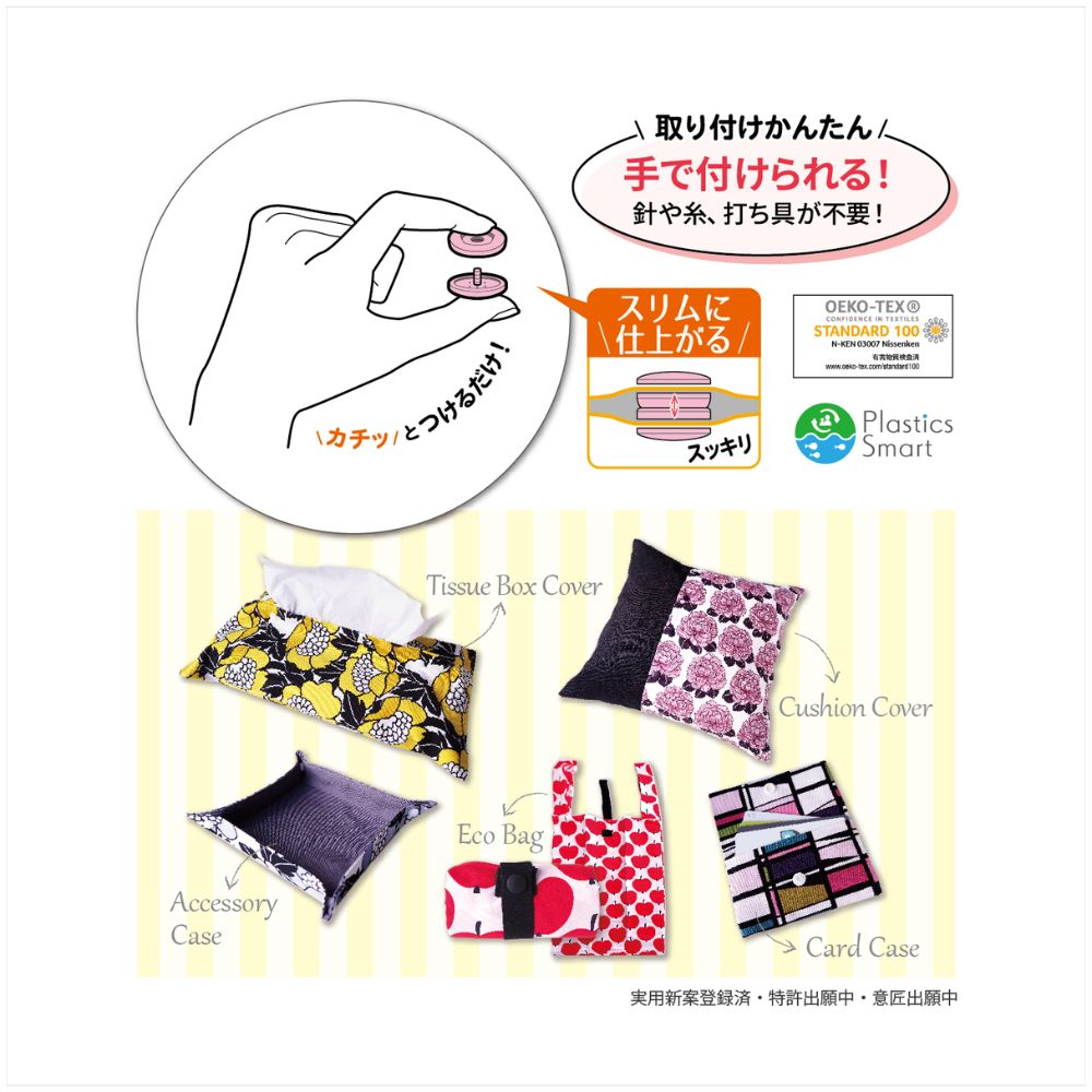 手でつけられる プラスナップ ６組入り 10mm/13mm スリム9mm/13mm